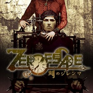 Zero Time Dilemma (OST)