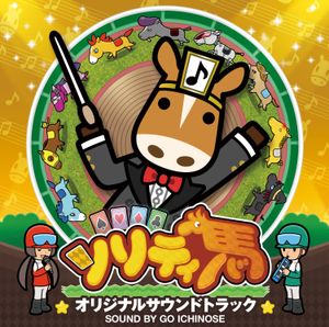 Pocket Card Jockey (Original Soundtrack) (OST)