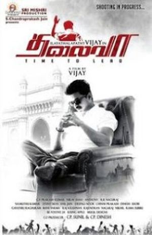 Thalaivaa Theme