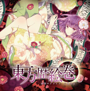 秋ノ風