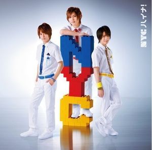 ハイナ! (Single)