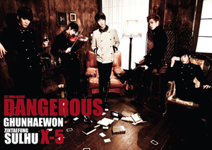 Dangerous (EP)