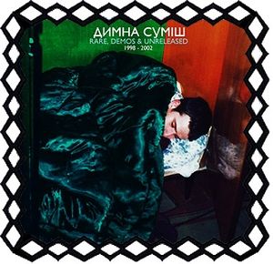 Зорепадло (demo 98-02)