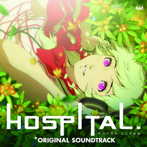 「HOSPITAL. 6人の医師」オリジナル・サウンドトラック (OST)