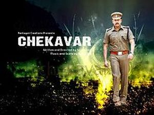 Chekavar (OST)