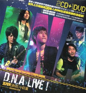 「創造」小巨蛋DNA LIVE！！演唱會影音全紀錄 (Live)