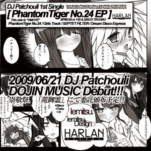 Phantom Tiger No.24 EP (EP)