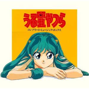 Urusei Yatsura Complete Music Box, Volume 1 (OST)