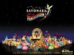 Tokyo Disneyland: Sayonara Disney's Fantillusion! (OST)