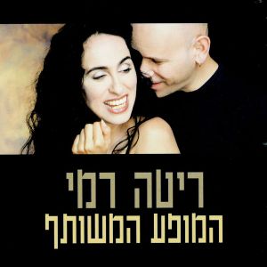 עד שתעזוב (Live)