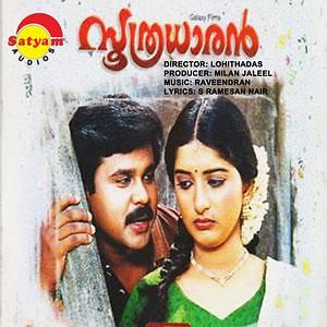 Soothradharan (OST)