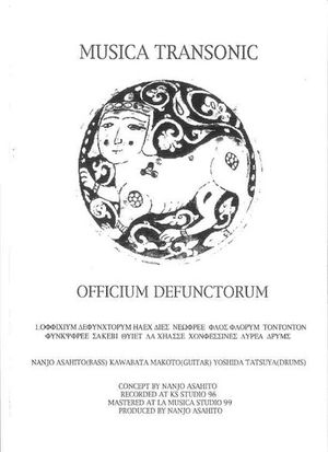 Officium Defunctorum