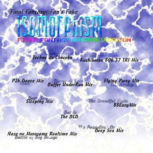 愛のテーマ -Buffer UnderRun Mix-