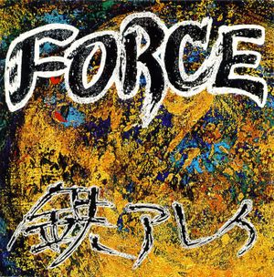 FORCE (Single)