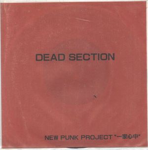 Dead Section