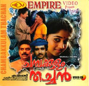 Champakulam Thachan (OST)