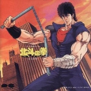 北斗の拳 音楽編 III (OST)