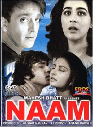 Amiron Ki Shaam Garibon Ke Naam