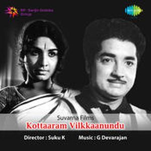 Kottaram Vilkaanundu (OST)