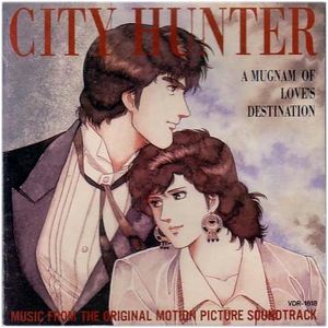 City Hunter: A Mugnam of Love's Destination (OST)