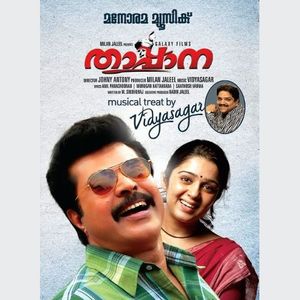 Thappana (OST)
