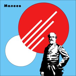 Зачем поёшь, моя любовь?
