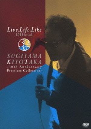 Live, Life, Like Official -30th Anniversary Premium Collection- (Live)