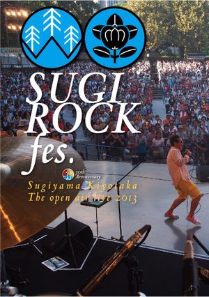 30th Anniversary SUGIYAMA, KIYOTAKA The open air live 2013 “SUGI ROCK fes.” (Live)