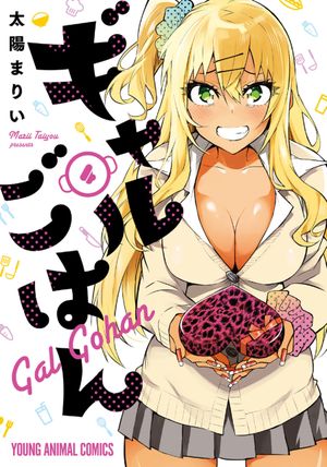 Gyaru Cooking - Volume 04