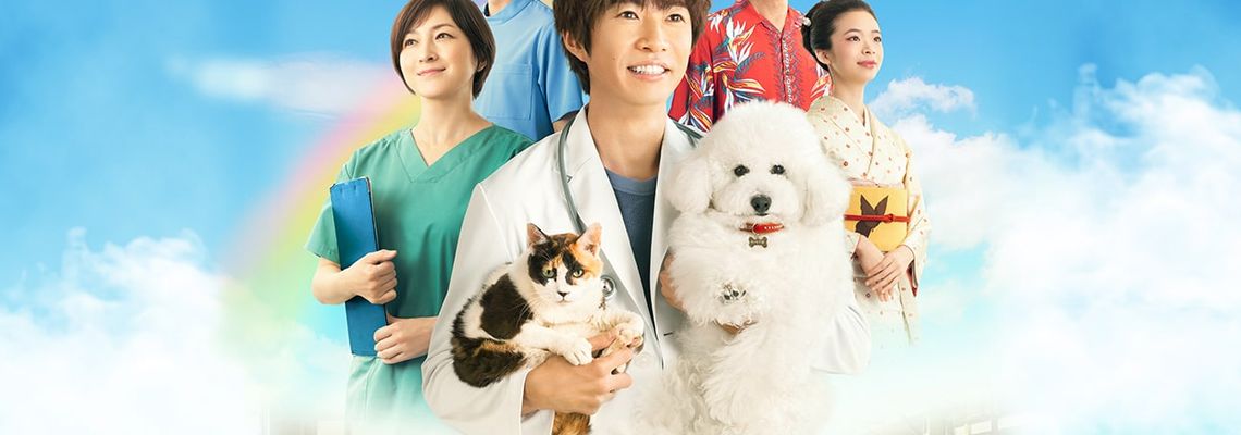 Cover Sakanoue Animal Clinic Story