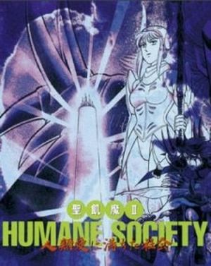 Seikima II Humane Society : Jinruiai ni Michita Shakai