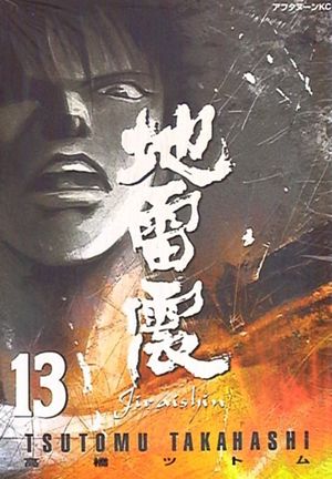 Jiraishin, tome 13