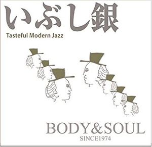 いぶし銀 Tasteful Modern Jazz (Live)