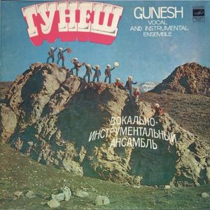 Коне Гузер (У Старого Ручья)