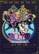 Affiche JoJo's Bizarre Adventure : Golden Wind