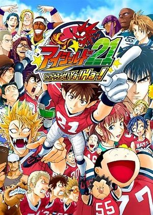 Eyeshield 21 : Maboroshi no Golden Bowl