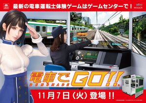 Densha de GO!!