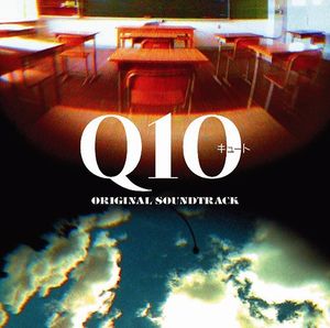 Q10 オリジナル・サウンドトラック (OST)