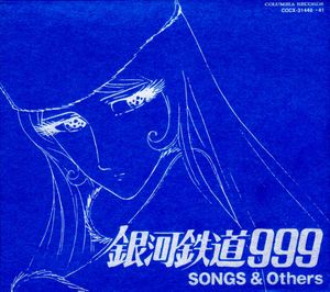 GALAXY EXPRESS 999 ETERNAL EDITION File No.7&8 銀河鉄道999 SONGS & Others (OST)