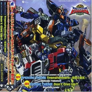 超ロボット生命体トランスフォーマーマイクロン伝説 新主題歌 (Single)