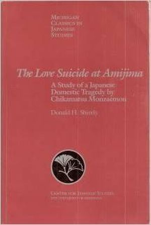 Suicides d'amour à Amijima