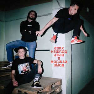 Хлеб должен быть в каждом доме 2 (EP)
