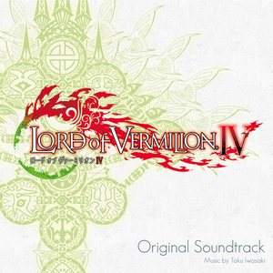 ロード オブ ヴァーミリオン IV Original Soundtrack (OST)