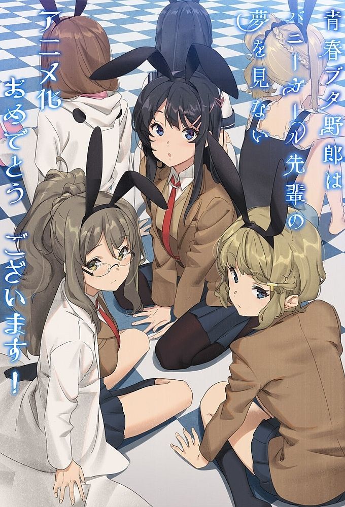 Affiches, posters et images de Seishun Buta Yarou (2018)