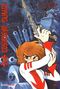 Cosmoship Yamato, tome 1