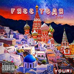Free Tsar, Vol. 1 (EP)