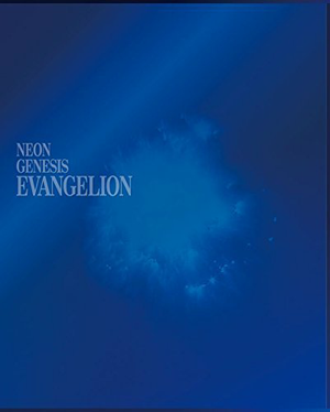 新世紀エヴァンゲリオン 5.1chサラウンド版 サウンドトラック (OST)