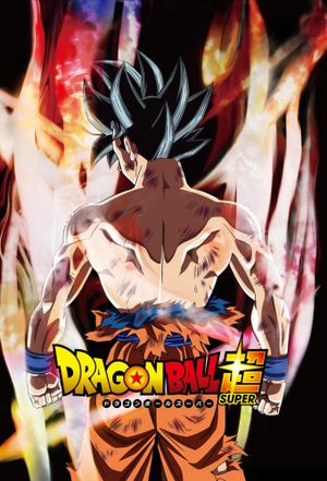 Dragon Ball Super Kai