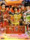 Empresses In The Palace