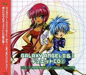 Galaxy Angel II&I Duet CD 2 (Single)